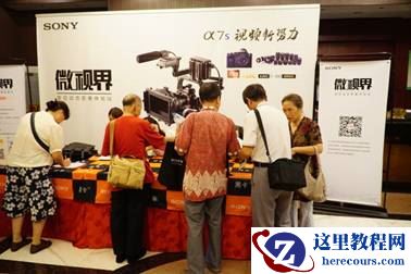 "微视界"索尼动态影像体验站走进长沙
