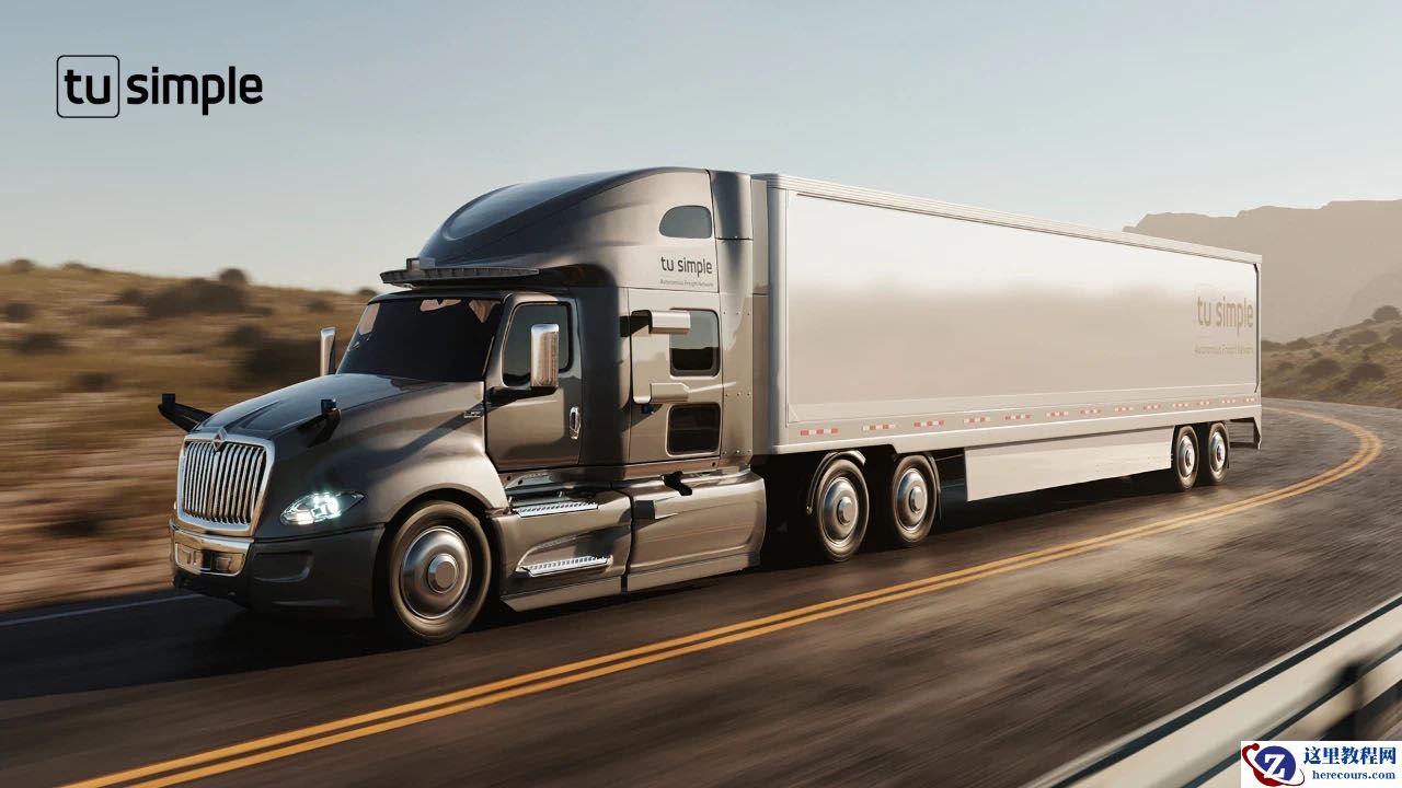 冲刺自动驾驶「全球」第一股！图森未来递交 IPO 招股书