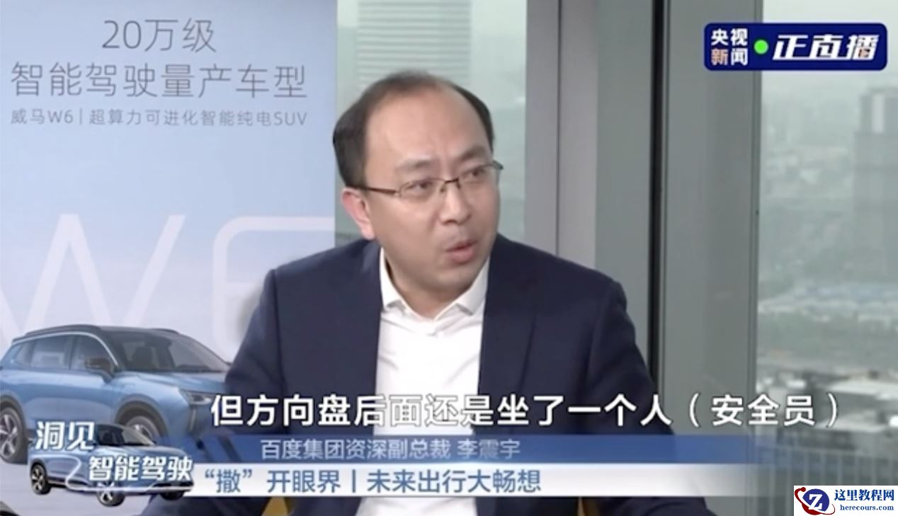 撒贝宁体验百度L4级自动驾驶，惊呼体验真实、确实震撼！