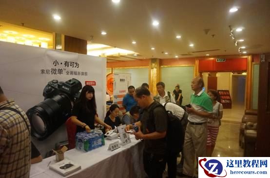 2015索尼微摄力全国体验8.9长春站报道