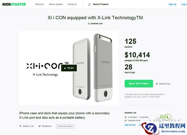 经苹果MFI认证 无线充电手机壳挑战众筹