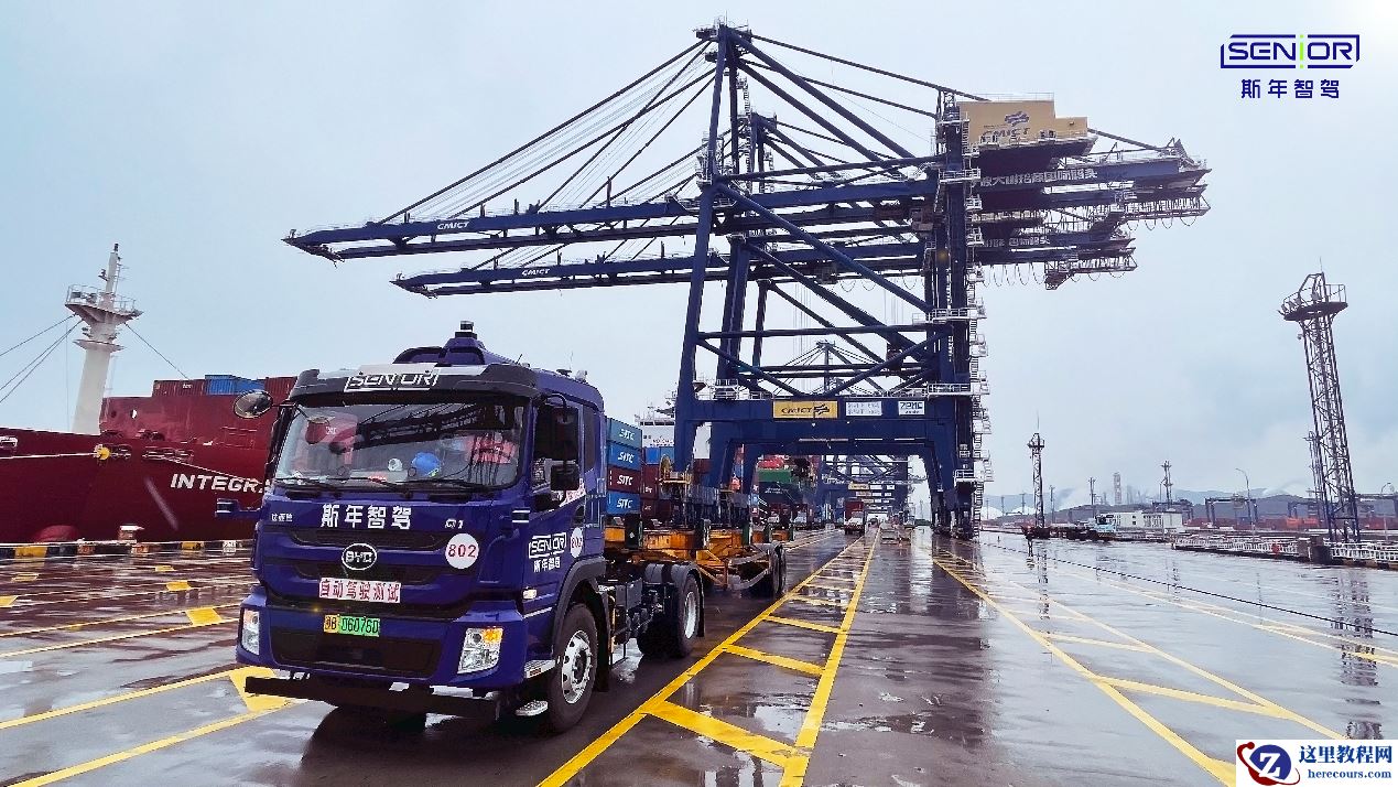 厚积薄发 | 斯年智驾拿下全球首个港口无人驾驶商业化付费订单