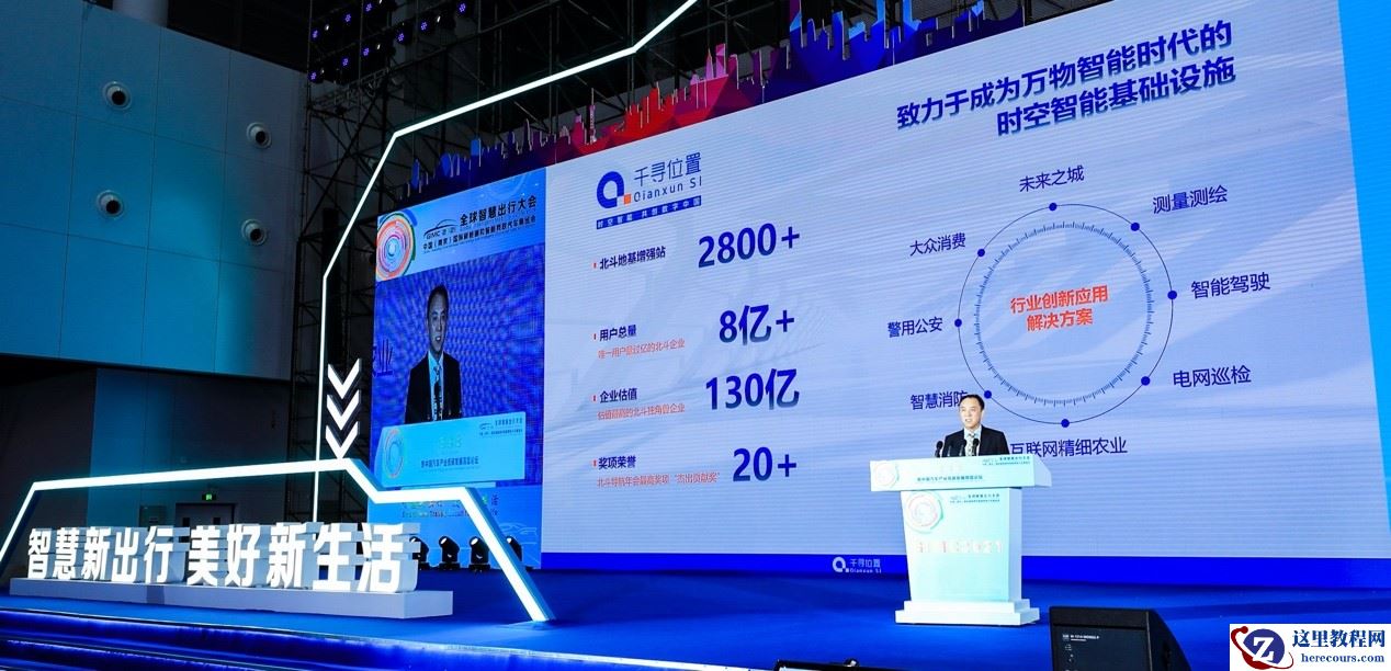 千寻位置冯绍军：时空网为智慧出行注入新动能