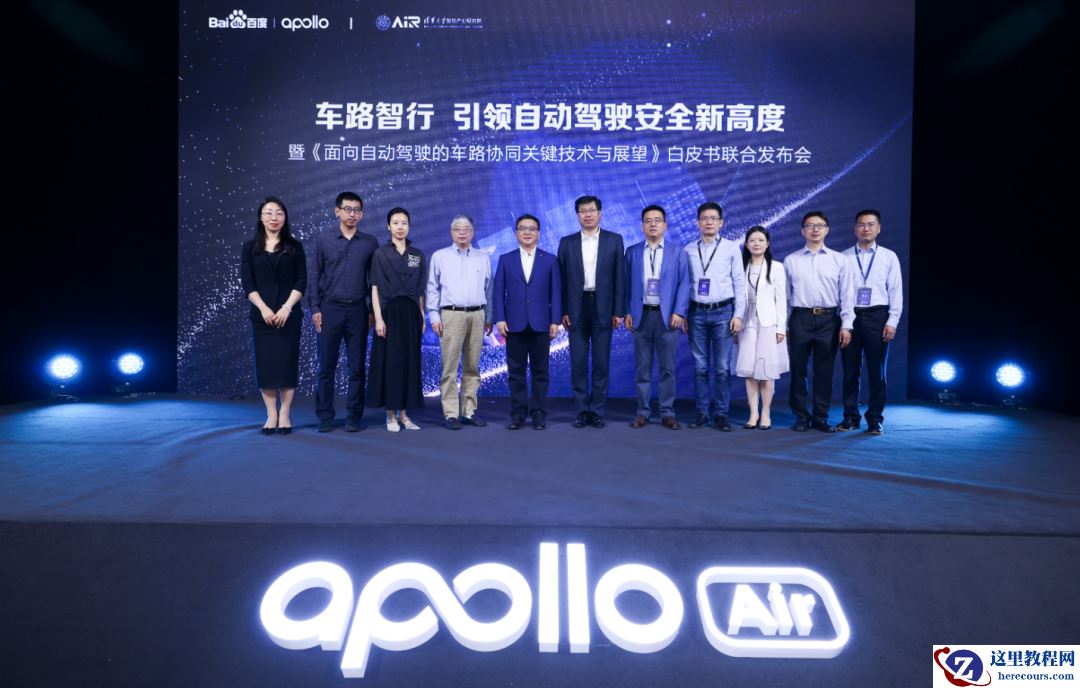 多兵种作战！单车智能之外，清华联合百度，今天又重新定义了「聪明的路」