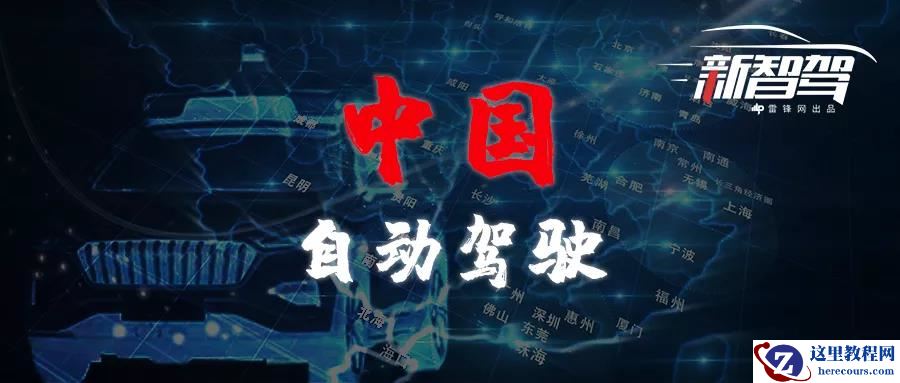 中国自动驾驶的源流、土壤与错位丨附产业链全景图