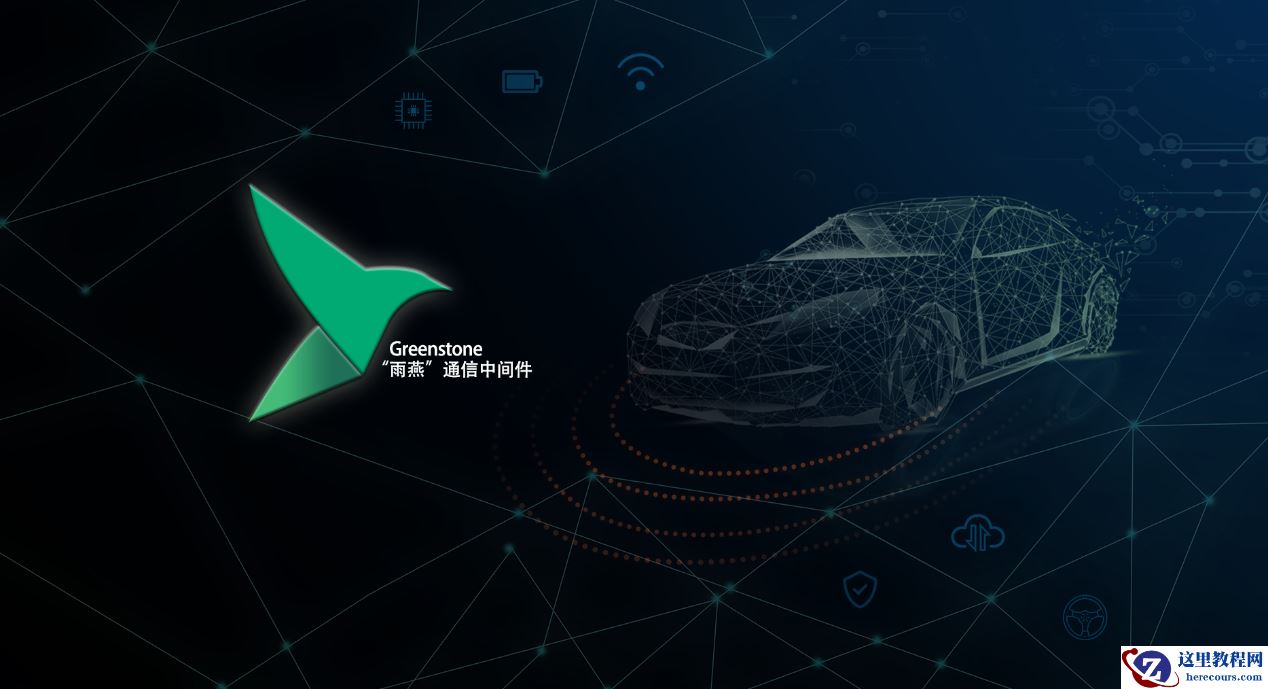 携手英恒共建智能驾驶基础软件平台，推进智能驾驶方案落地