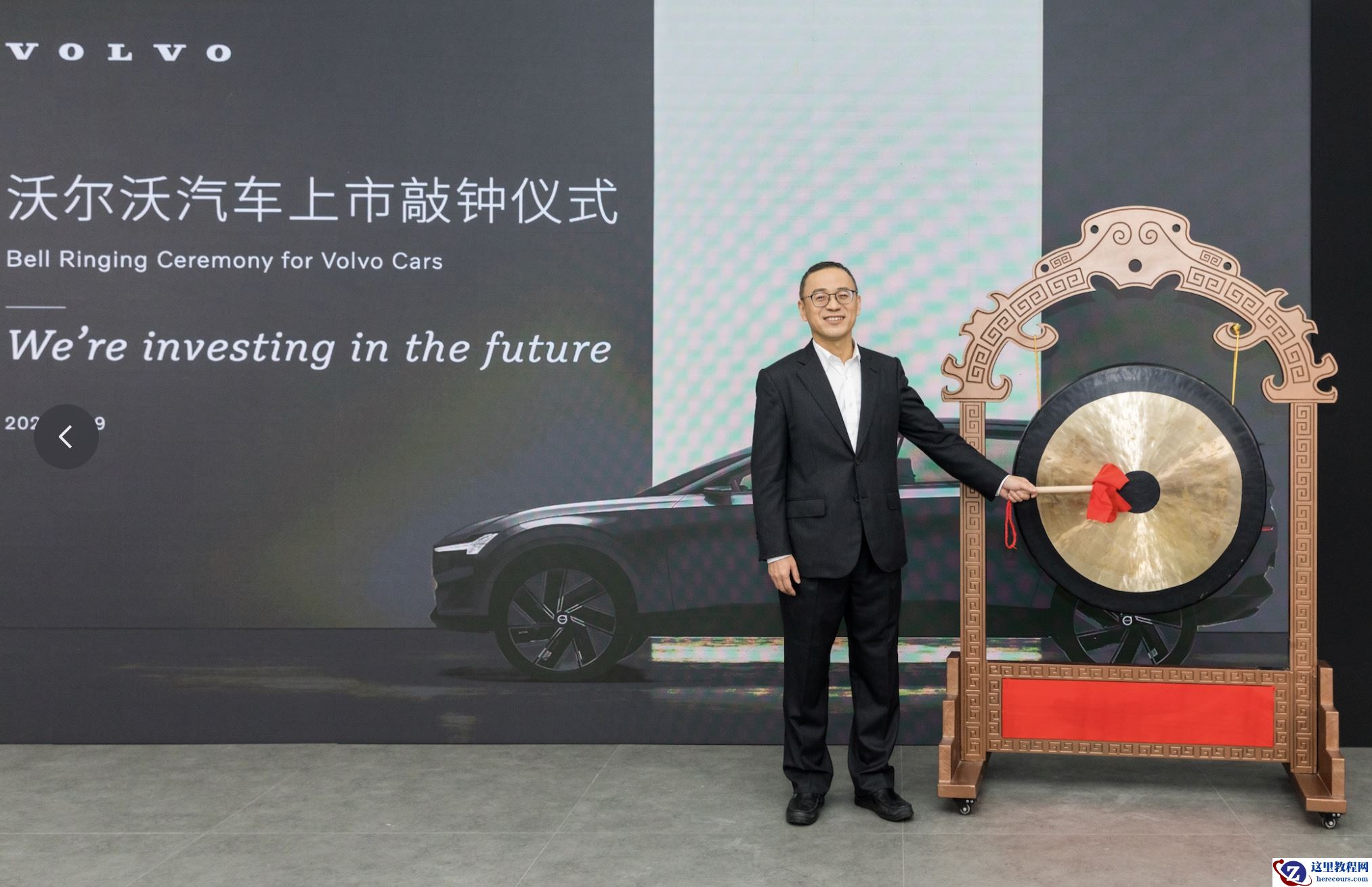 沃尔沃「上市」，吉利「胜利」
