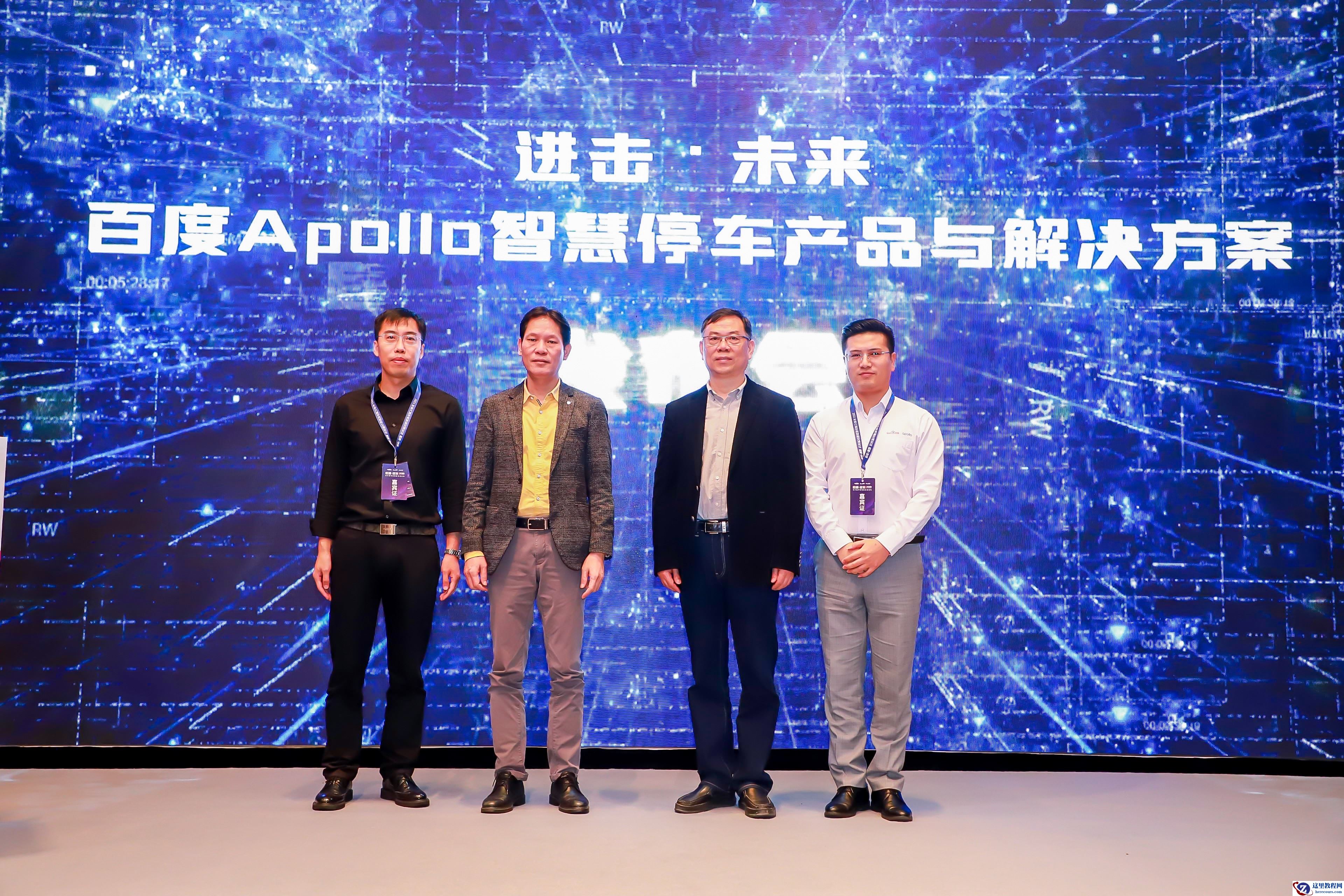 2021华南智能交通论坛一大亮点！百度Apollo发布ACE城市级智慧停车解决方案