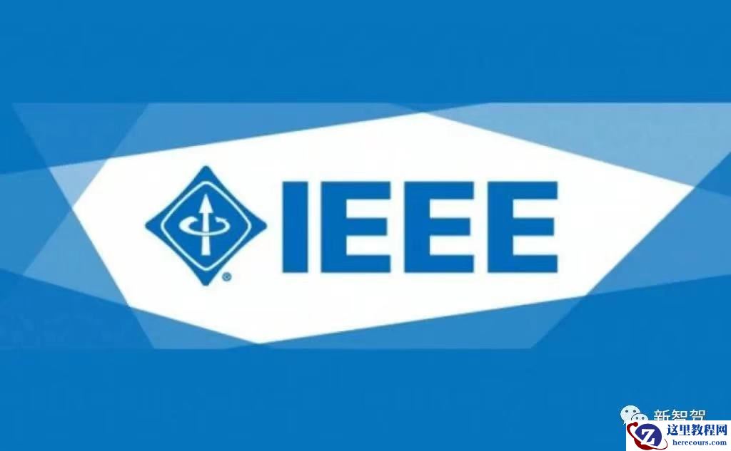 2022 年 IEEE Fellow 名单揭晓！「智能驾驶/网联汽车」领域这 8 位华人学者入选