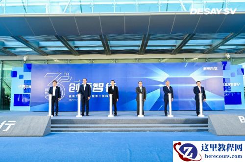 德赛西威35周年“重生”：押注汽车智能化，做出行变革的幕后者