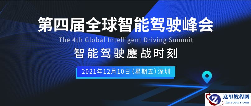 Innoviz 中国区总经理苏淑萍确认出席 | 第四届「全球智能驾驶峰会」