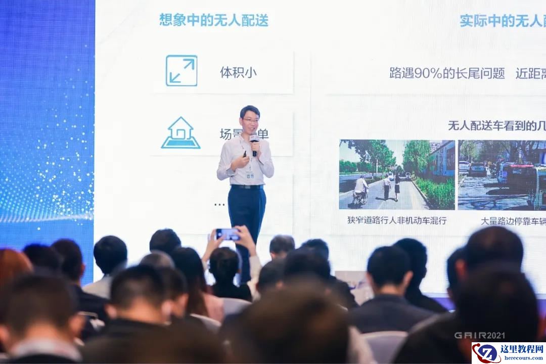美团夏华夏：「无人配送」，技术难度并不低 | 第四届全球智能驾驶峰会