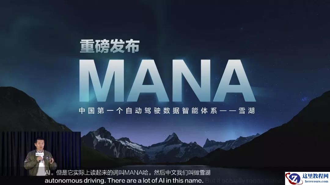 中国首个数据智能体系发布，毫末智行剑指 2022年「三大战役」