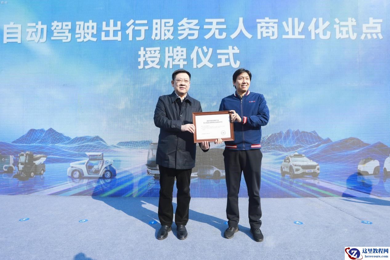 擦亮“智车之城”新名片  百度萝卜快跑商业化出行服务试点落地阳泉