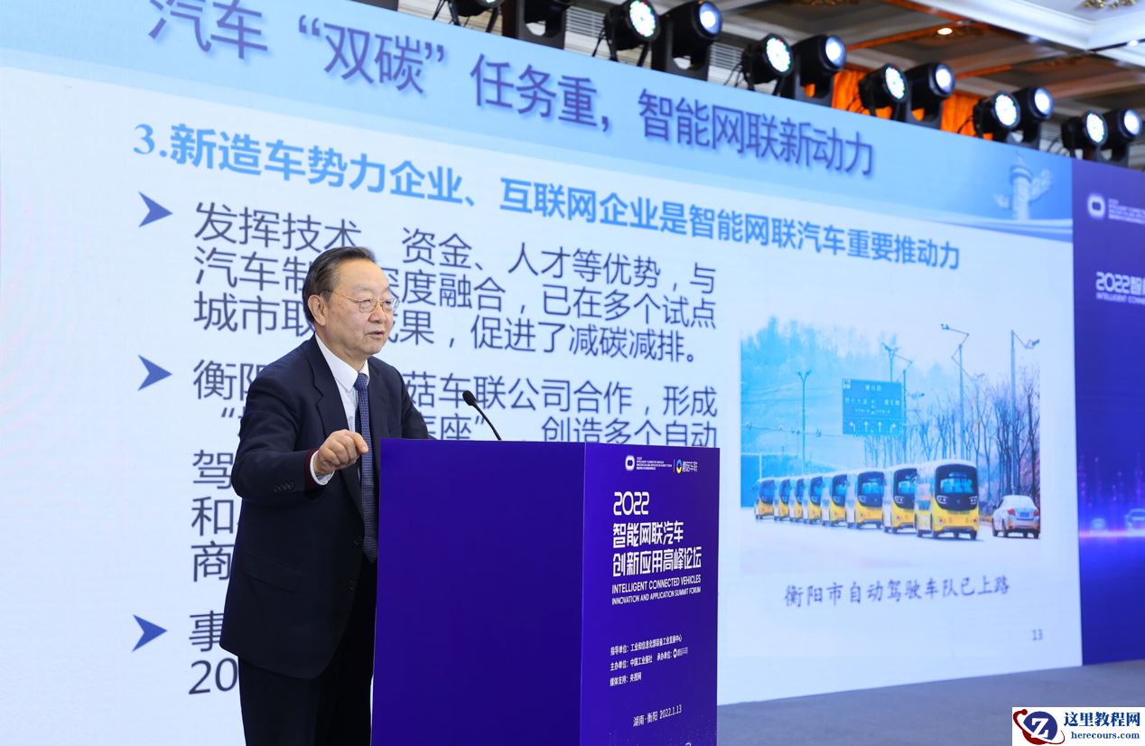 共议“车路云一体化”落地，2022智能网联汽车创新应用高峰论坛举行