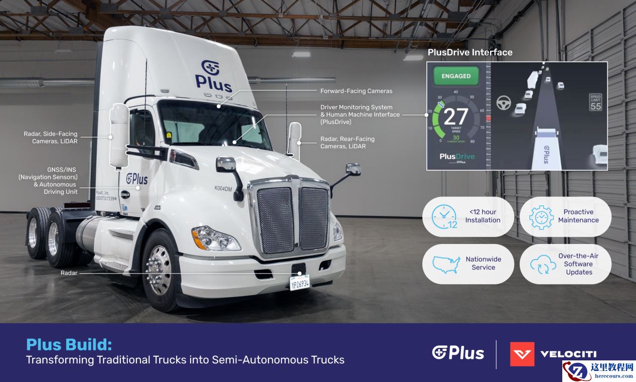 智加科技在全美推出Plus Build计划，传统重卡可一日内加装自动驾驶功能