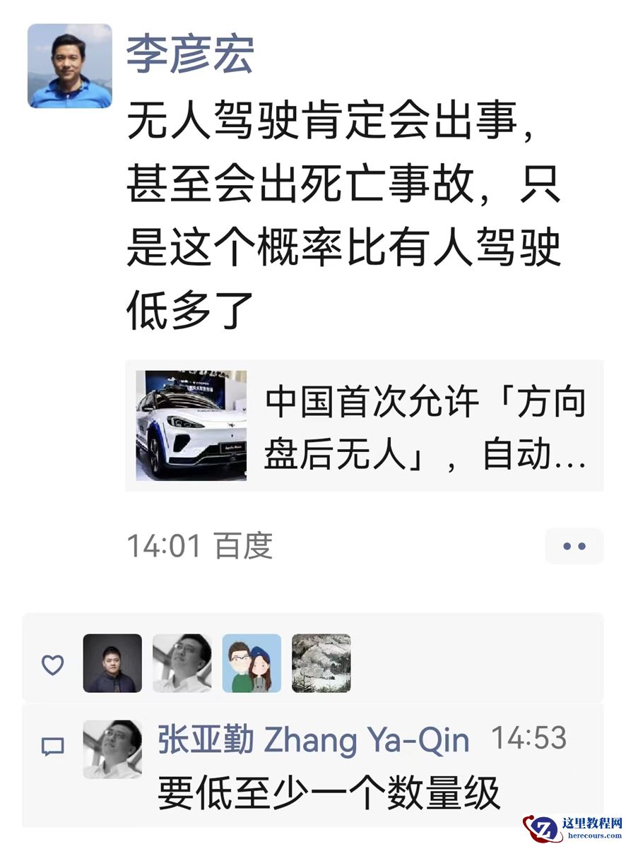 主驾无人来了，全车无人还要多久？