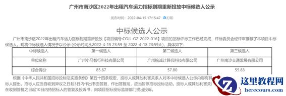 斩获新身份证！小马智行中标出租车运营许可