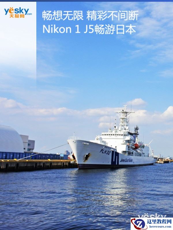 畅想无限 精彩不间断 Nikon 1 J5畅游日本