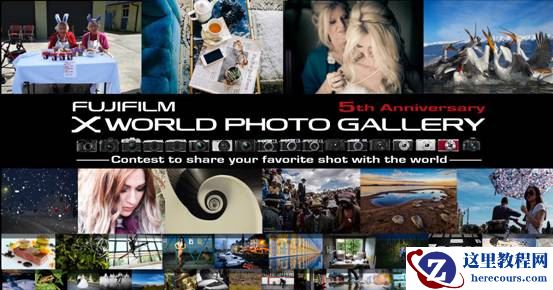 富士X系列五周年全球摄影大赛启动