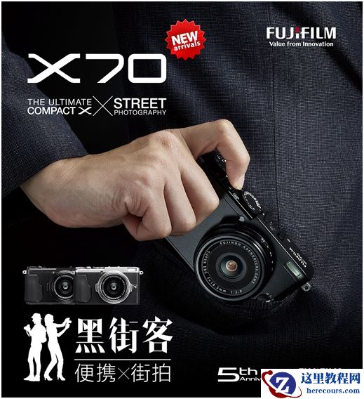 富士胶片全新小巧轻便相机FUJIFILM X70上市