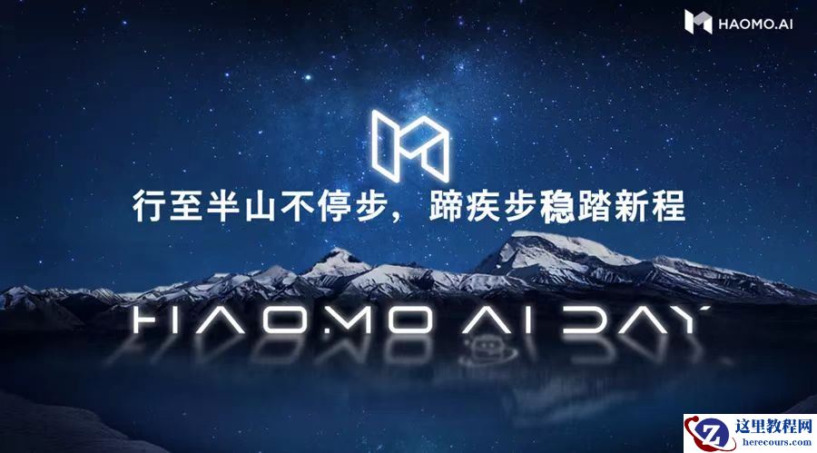 又双叒叒交卷！毫末智行冲刺进入自动驾驶3.0时代