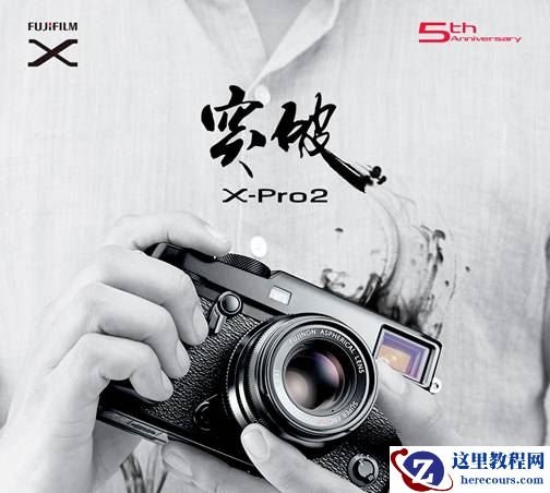富士隆重推出高品质可换镜头相机"X-Pro2"