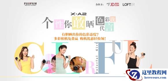 个性你敢晒色彩我代言有奖晒图活动火热开启