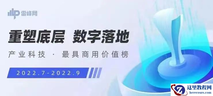 「无智能，不汽车」的智能汽车市场，谁最合消费者「胃口」？| 2022雷峰网「产业科技 · 最具商用价值榜」