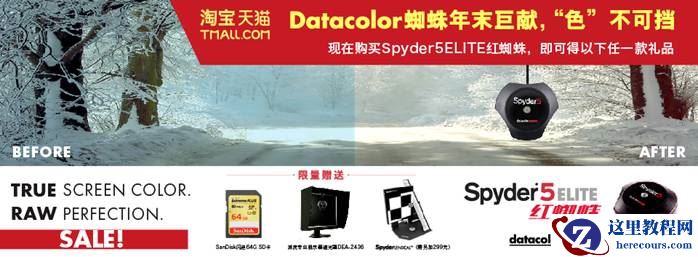 Datacolor蜘蛛年末巨献,劲爆来袭!