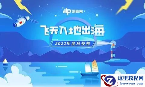 自动驾驶来到商业落地的临界点，谁能迈过「量产」大关？| 2022雷峰网「飞天入地出海 · 年度科技榜」