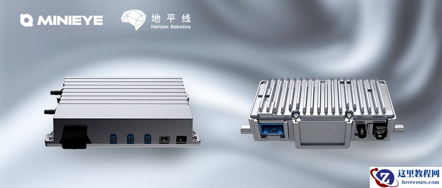 MINIEYE联合地平线，发布行泊一体域控制器、前视一体机
