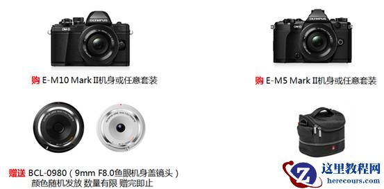 奥林巴斯新春豪礼"猴赛雷"