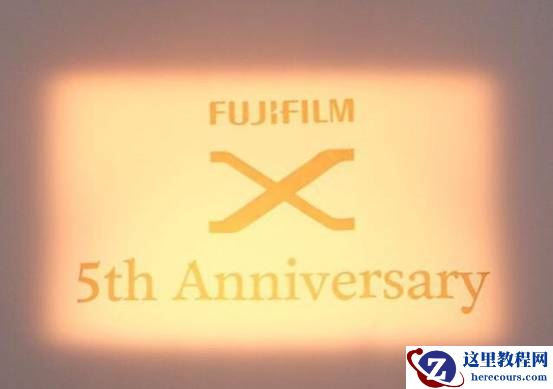 回顾 富士X五周年东京全球发布会全记录