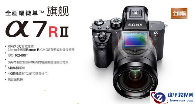 索尼将于China P&E 2016开启"以旧换新"服务