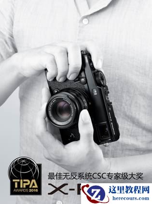 FUJIFILM X系列三款产品喜获2016年TIPA大奖