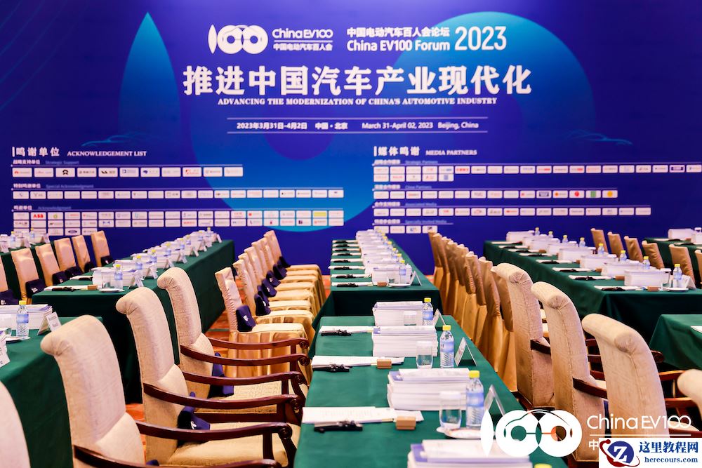 电动汽车百人会论坛，17家头部车企大佬都讲了啥？