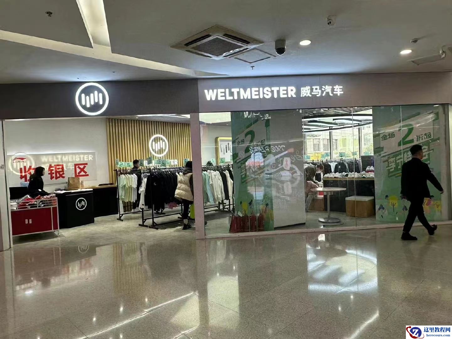 威马汽车陷入资金绝境：40亿股权冻结、合伙人离职、工厂激进维权