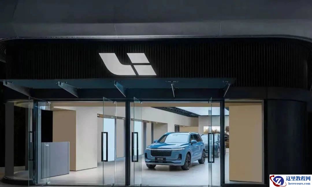 理想汽车：「新势力一哥」的繁华与隐忧