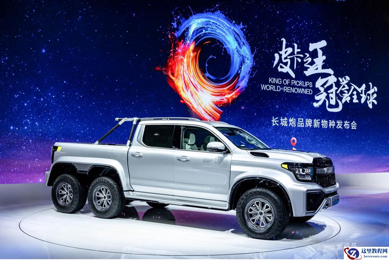 长城炮皮卡新能源化更进一步，发布6X6越野平台与2款山海炮混动车型