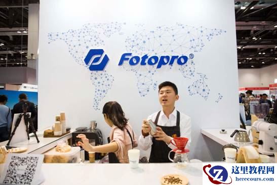 富图宝在PE展,致敬 匠之心