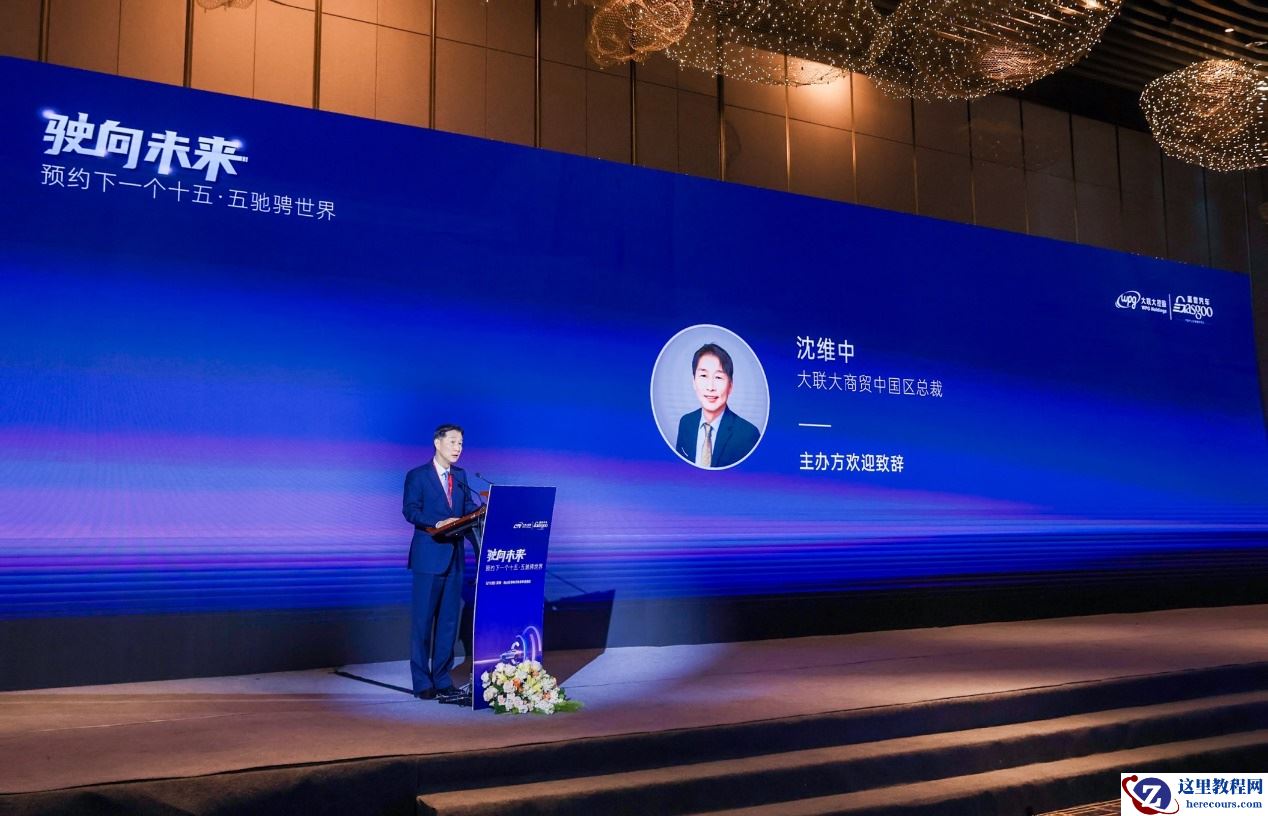 供应链角色升级，大联大加码智能车用市场