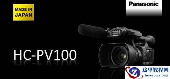 松下手持式专业摄像机HC-PV100发布