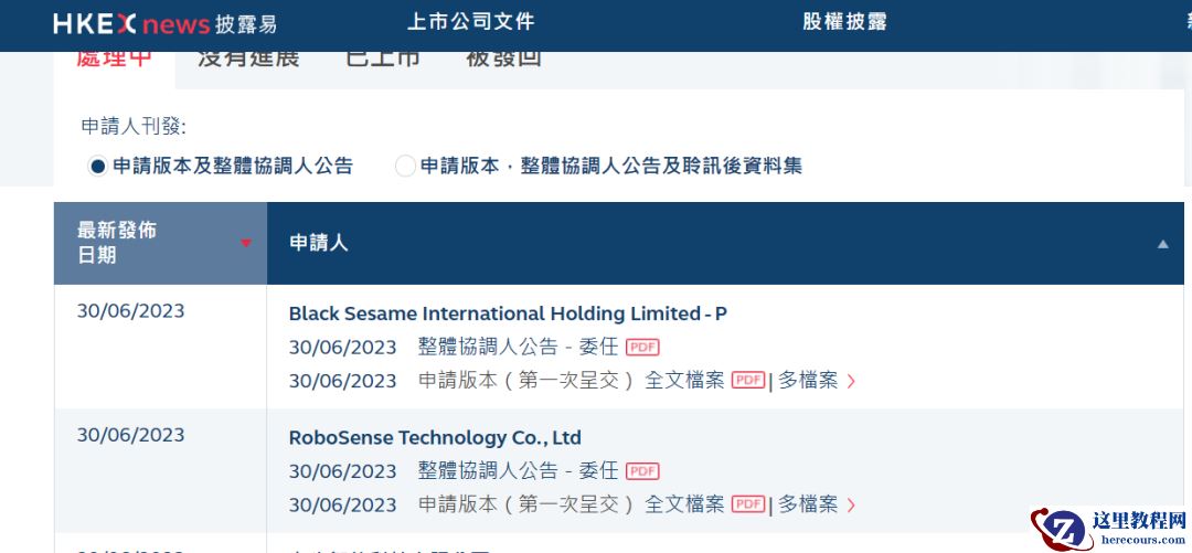 黑芝麻、速腾港股排队上市了：2022年，一个亏28亿元，一个亏21亿元