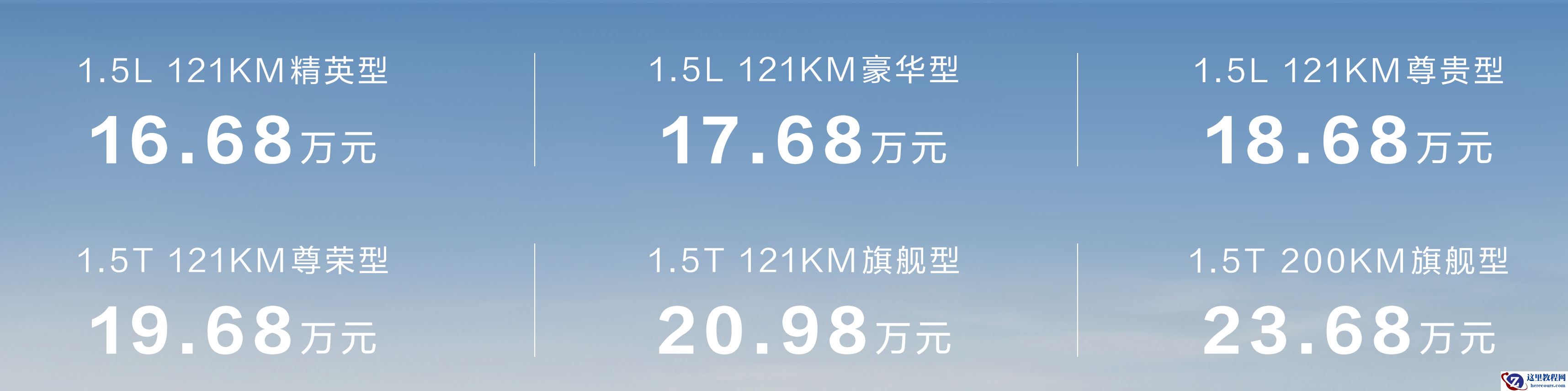 综合续航超1300公里，首款搭载后五连杆独立悬架，比亚迪海豹DM-i上市