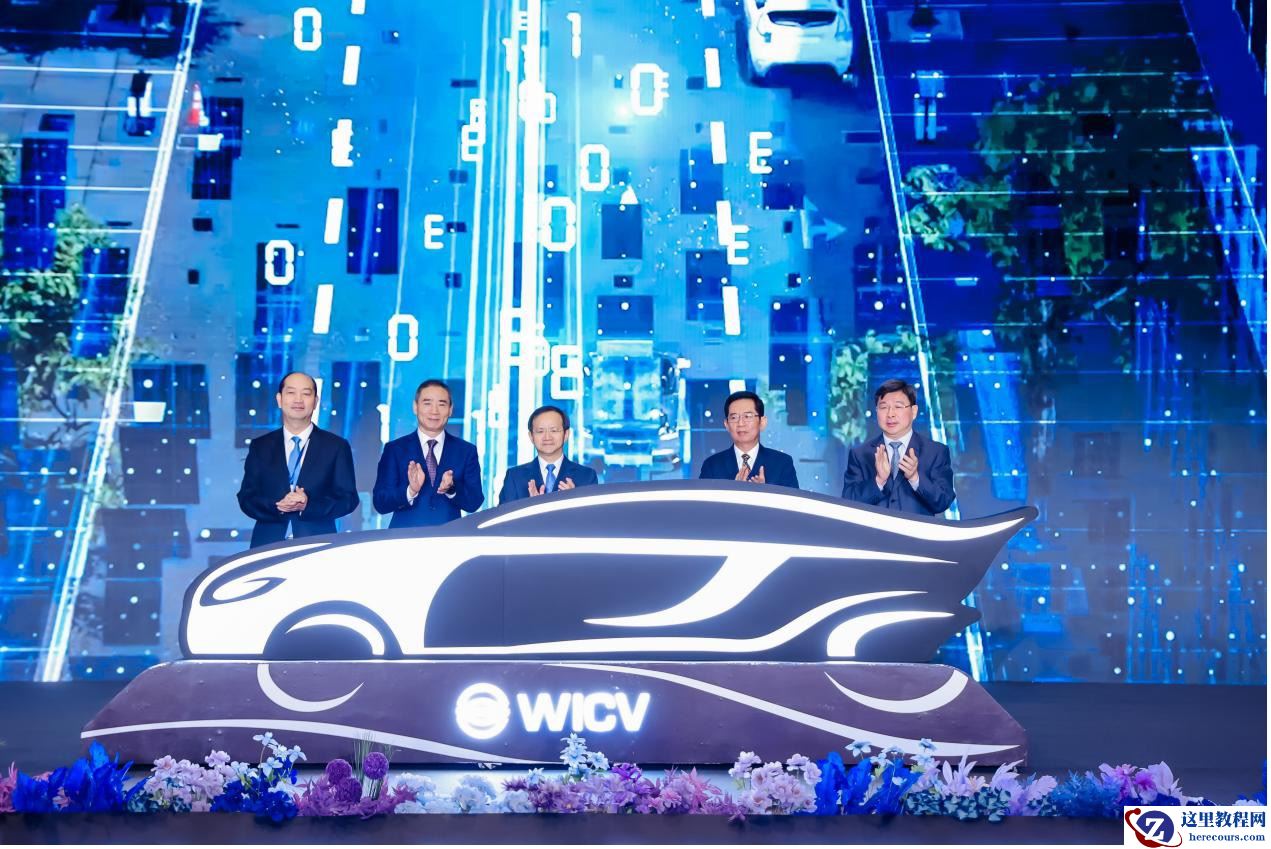 2023世界智能网联汽车大会9月21日开幕