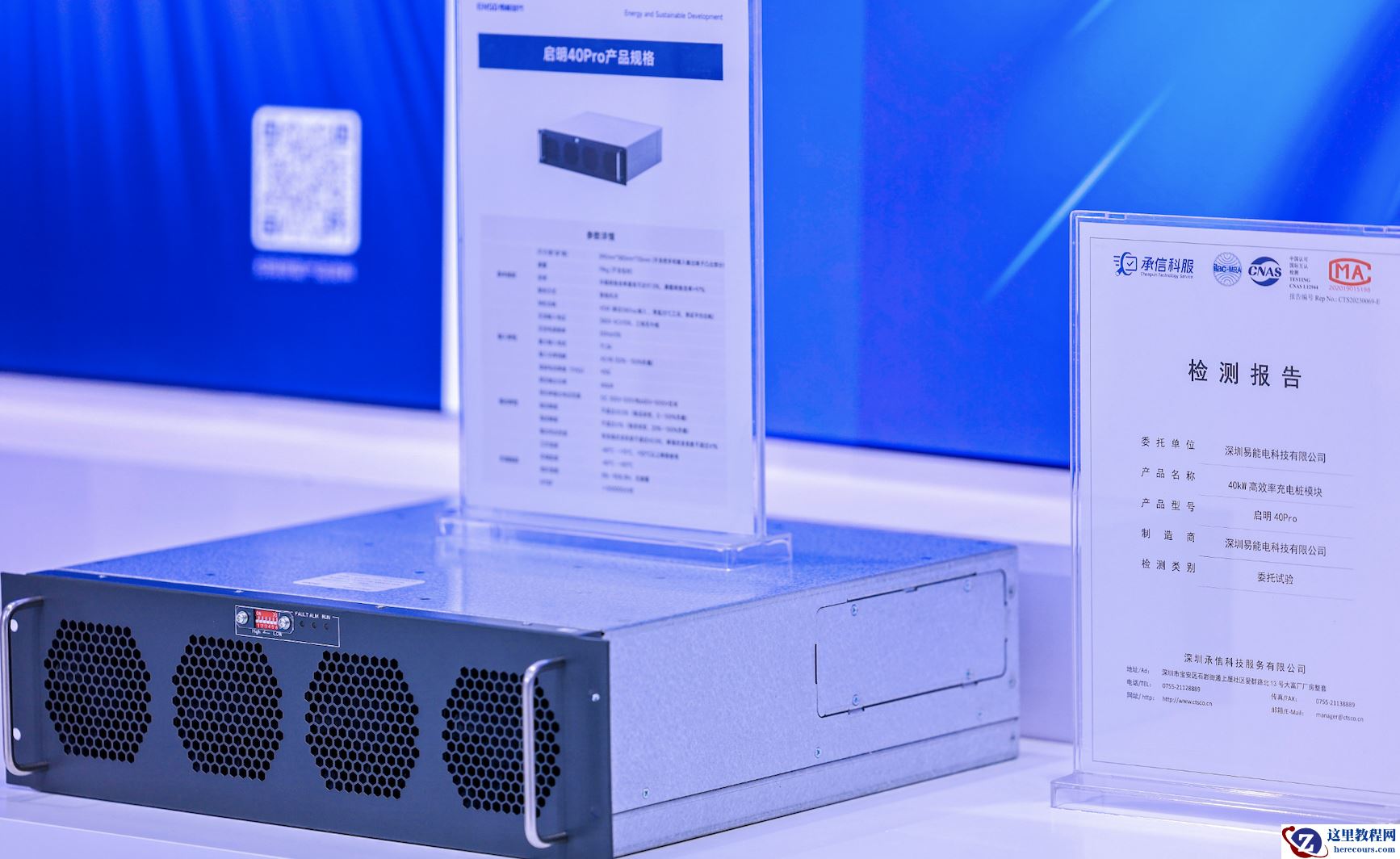 专访易能时代CEO 苏昕：充电行业的终局思维