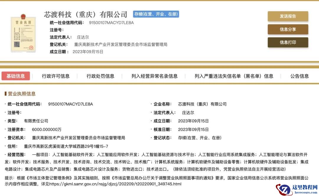 独家 | 脱离寒武纪，行歌团队或卖身长安汽车，落地重庆