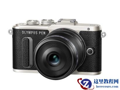 彰显摄影乐趣 奥林巴斯发布PEN Lite E-PL8