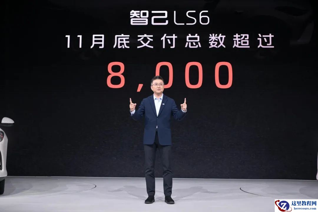 智己的「高光时刻」：LS6 11月交付量预计超8000台，1000公里续航新车L6即将亮相